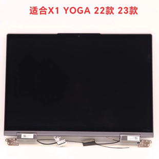 7th 觸摸液晶屏幕總成上半套 聯(lián)想 yoga 2023款 Thinkpad 8th