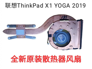 ThinkPad X1 YOGA 4th X1C Carbon 7th 2019 2020散热器风扇原装