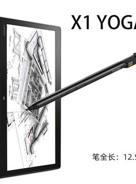 联想Thinkpad X1 YOGA 3th 4th 5th 6th 7th笔记本触控笔手写笔