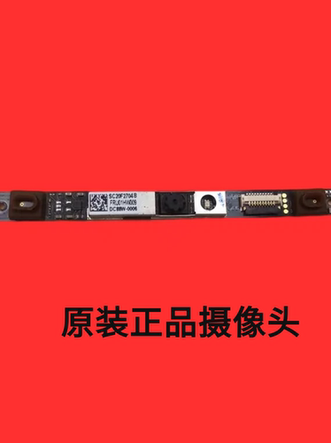 Thinkpad x1 carbon 摄像头 X1 YOGA 5th 2017款摄像头01HW009