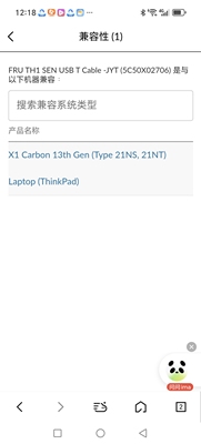 5C50X02706适用Tinkpad X1 Carbon 12th 13th X1c2024 麦克风小板