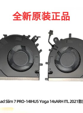 原装Yoga Slim 7 Pro-14ITL5 14ARH5 14ACH5 14IHU5散热器风扇