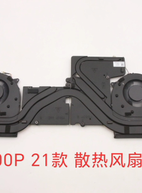 联想拯救者 Y9000P R9000P 21款 散热器风扇摸组5H40S20277/20371