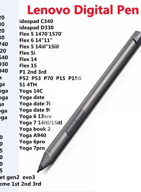 全新原装Lenovo Digital Pen 2 联想YOGA触控笔4096级压感手写笔