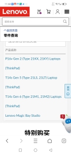 ThinkPad T14s Gen5 P16v Gen2 P14s 5G模块RM520N-GL 5W11H85454