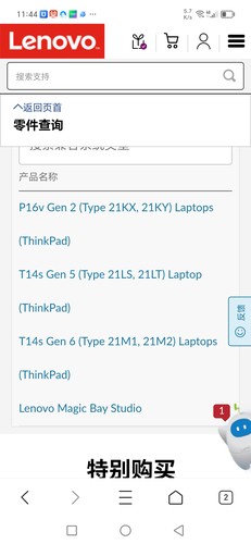 ThinkPad T14s Gen5 P16v Gen2 P14s 5G模块RM520N-GL 5W11H85454