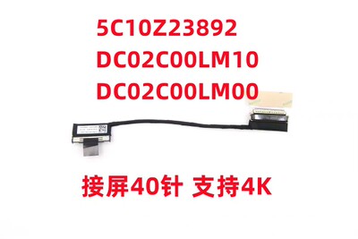 ThinkPad联想P15V T15P Gen 1 Gen 2 Gen 3屏线高分4K屏幕排线