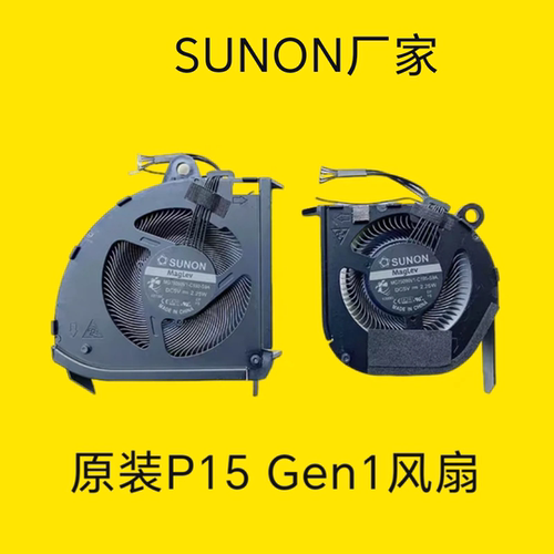 原装 Thinkpad/联想 P15 Gen1散热风扇 P17 Gen1笔记本散热风扇