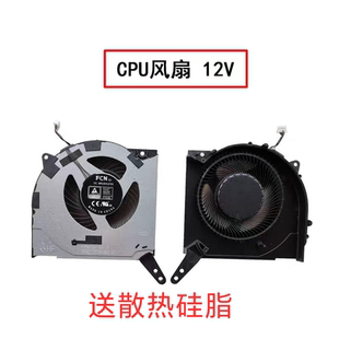 原装联想拯救者 Y7000P R7000P R7000 ARH7 IAH7 2022款 散热风扇