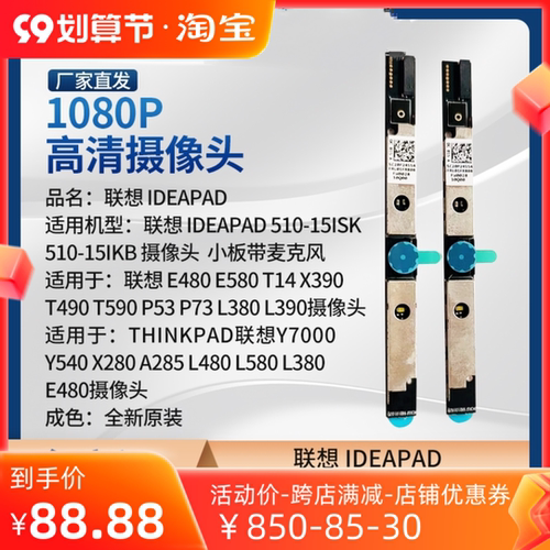联想ideapad 3-14ADA05 15ADA05 17ADA05摄像头麦克风 5C20X02436