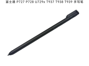 P728 U729x T937 富士通 T939 P727 T938 手写笔触控笔 LIFEBOOK