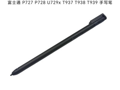 富士通 LIFEBOOK P727  P728 U729x T937 T938 T939 手写笔触控笔