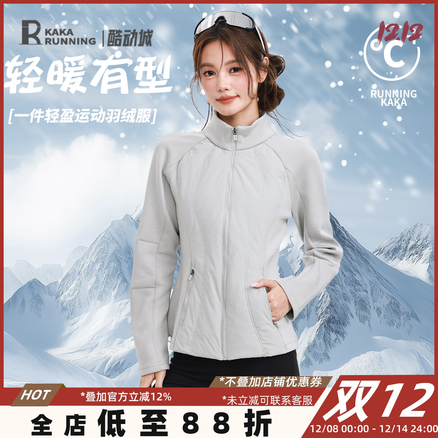 奔跑吧卡卡运动羽绒服立领长袖保暖女跑步保暖外套休闲加厚加绒冬