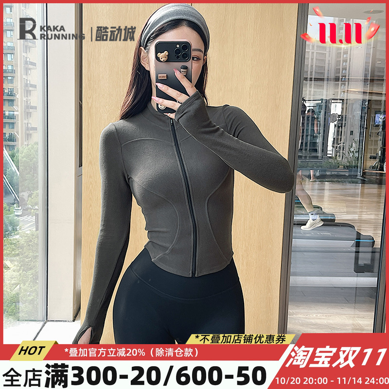 奔跑吧卡卡德绒秋冬修身显瘦瑜珈训练运动外套普拉提长袖健身服女