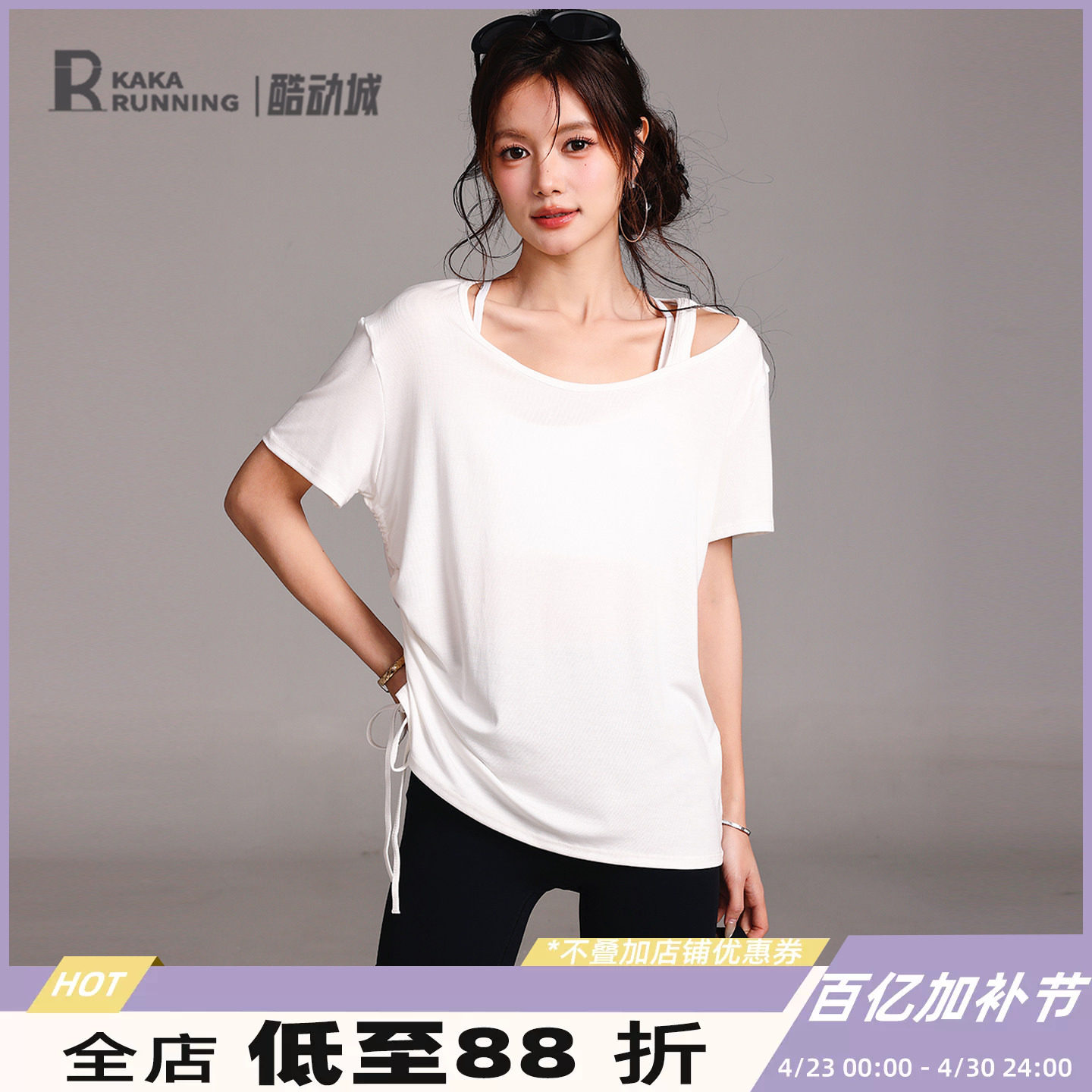 奔跑吧卡卡瑜伽上衣抽身绑带宽松显瘦简约短袖T恤健身服百搭休闲