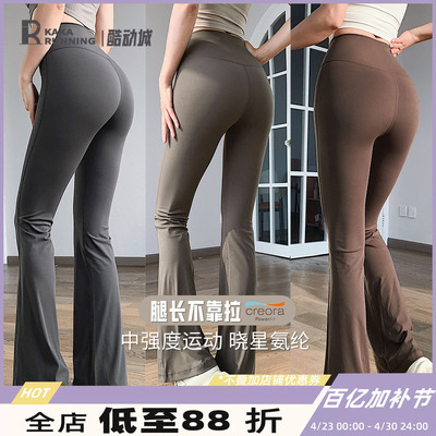 奔跑吧卡卡运动喇叭裤女高腰显瘦瑜伽裤普拉提健身舒适紧身微喇裤