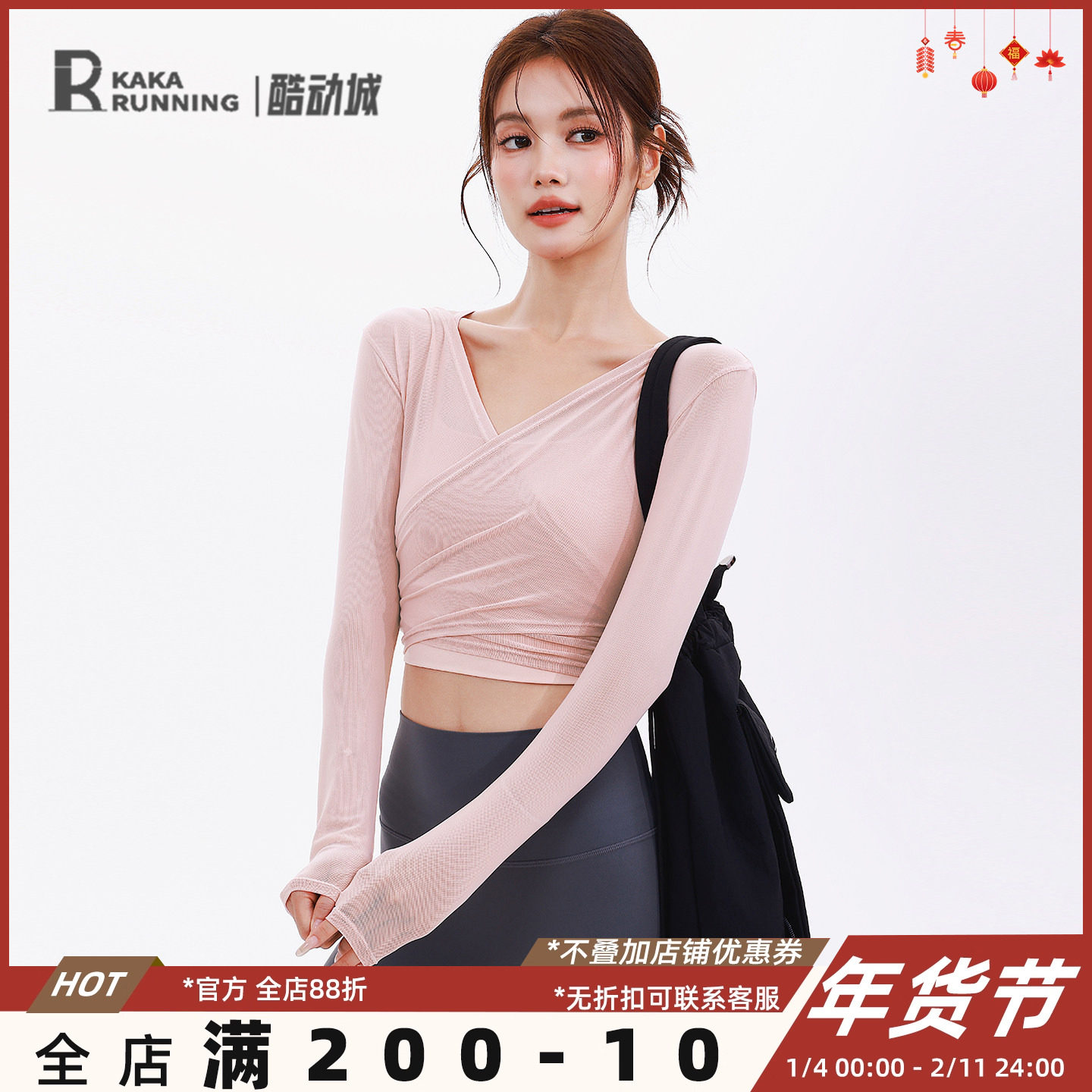 奔跑吧卡卡固定杯运动上衣女交叉网纱温柔瑜伽服长袖透气健身服女,运动/瑜伽/健身/球迷用品,瑜伽t恤,淘宝优惠券,粉丝福利购,淘宝优惠卷