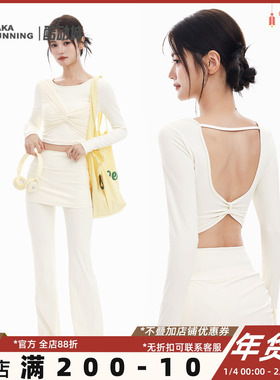 奔跑吧卡卡固定杯运动上衣女长袖大美背瑜伽服普拉提扭结健身T恤