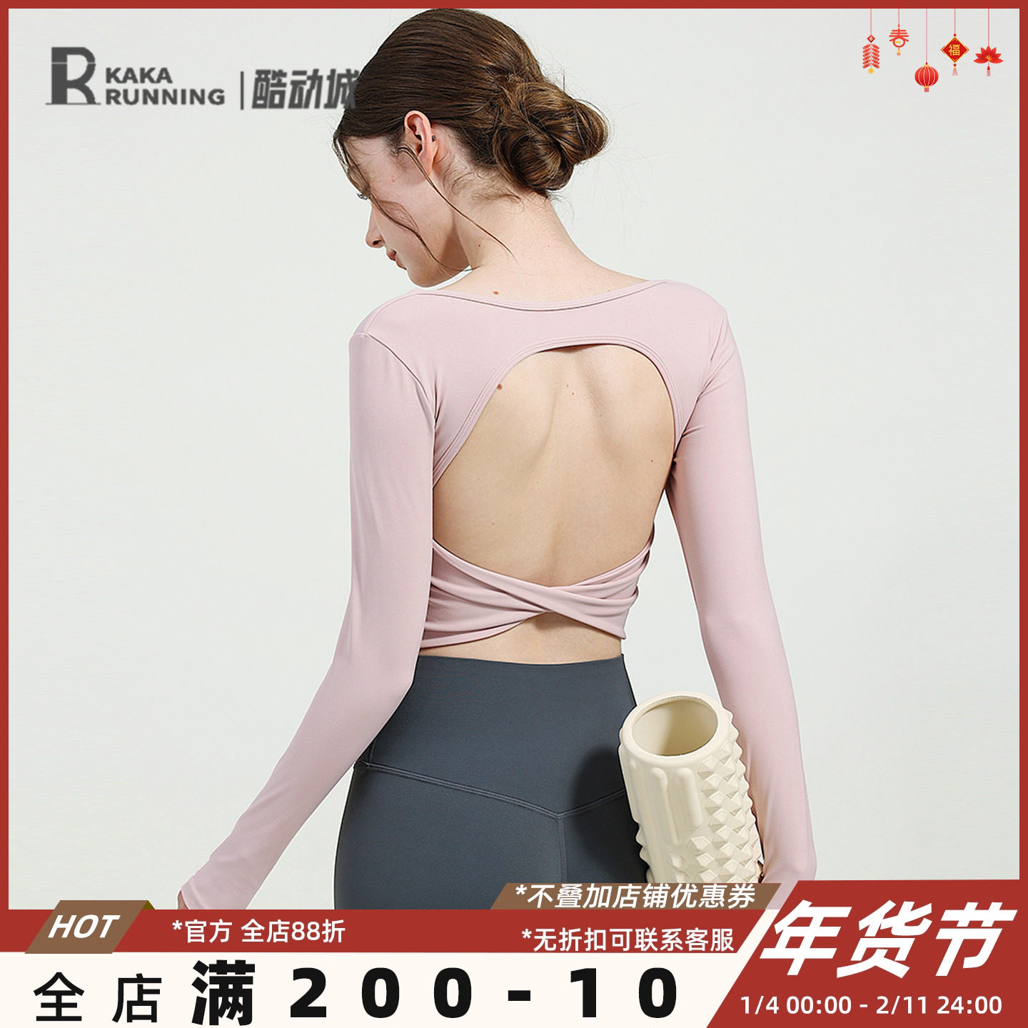 奔跑吧卡卡一体式固定杯运动上衣女长袖普拉提跑步T恤瑜伽美背秋,运动/瑜伽/健身/球迷用品,瑜伽t恤,淘宝优惠券,粉丝福利购,淘宝优惠卷