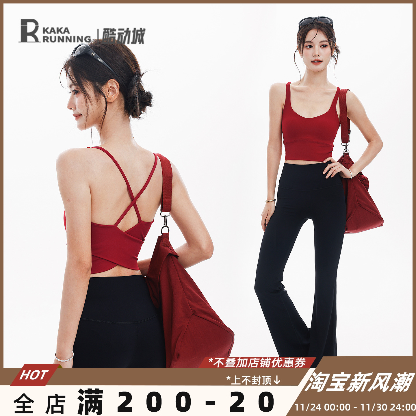 奔跑吧卡卡固定式胸垫细肩带防下垂瑜伽美背背心健身运动内衣文胸