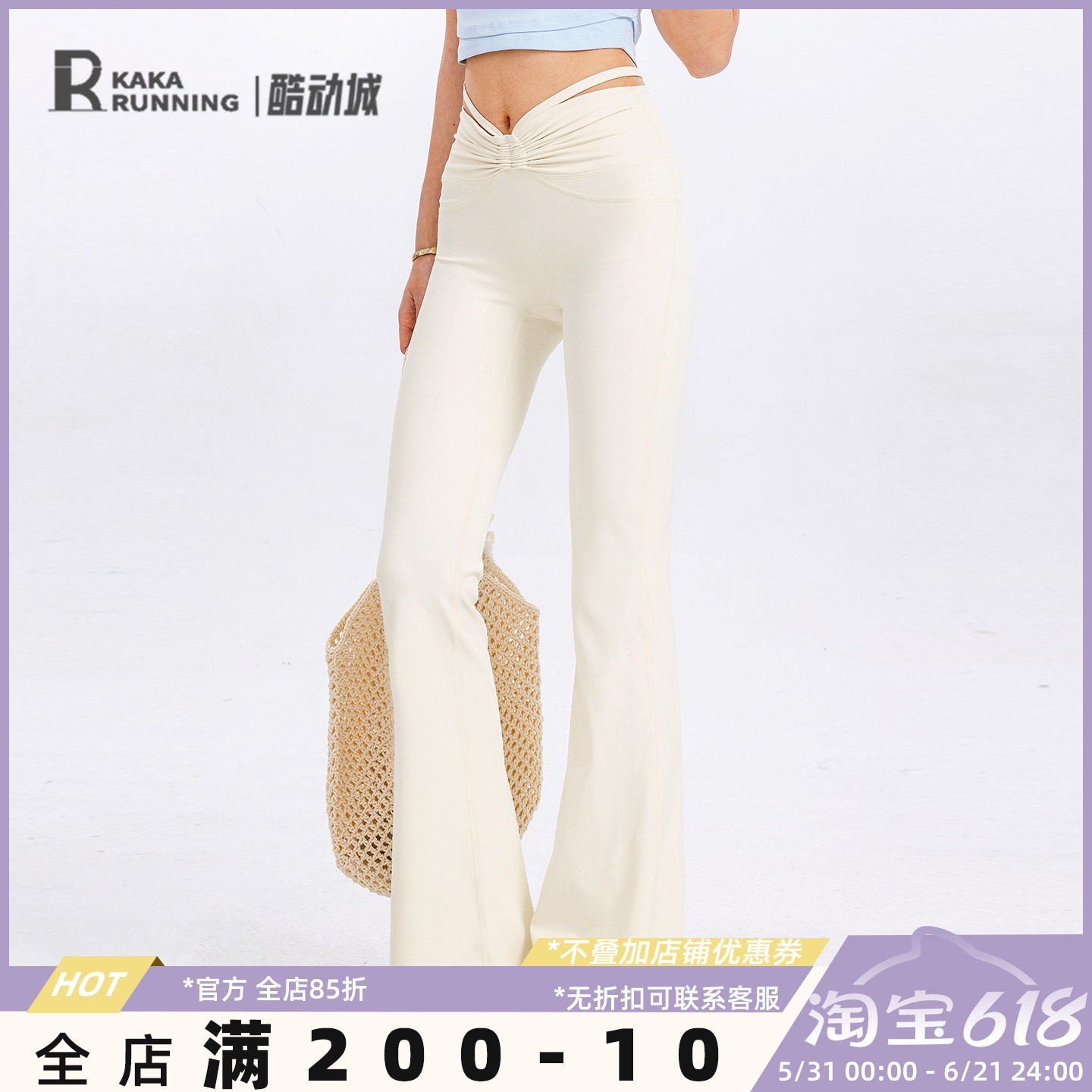 奔跑吧卡卡运动长裤女高腰设计感瑜伽裤微喇显瘦绑带提臀收腹健身