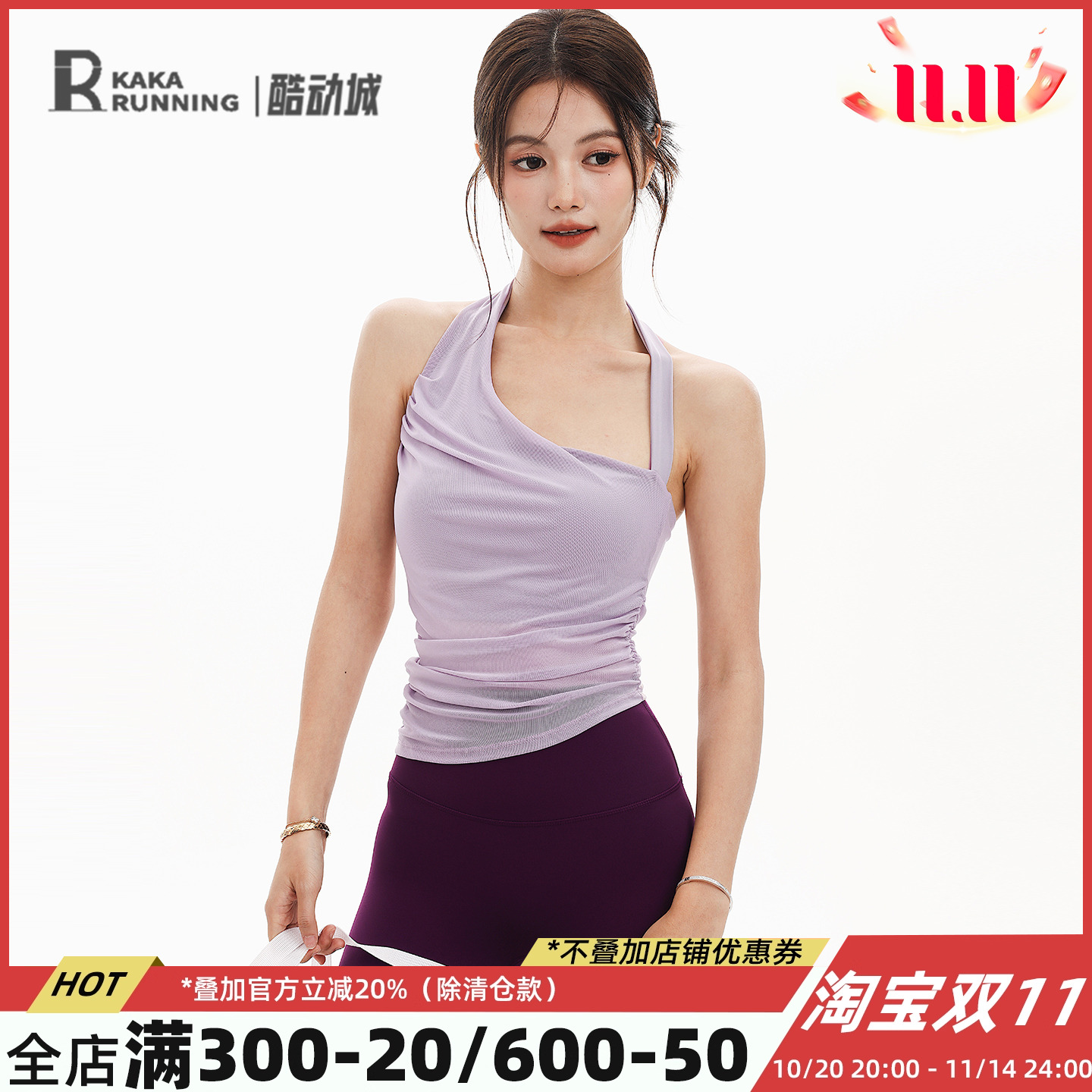 奔跑吧卡卡不规则挂脖运动内衣固定杯背心防震瑜伽服网纱美背健身