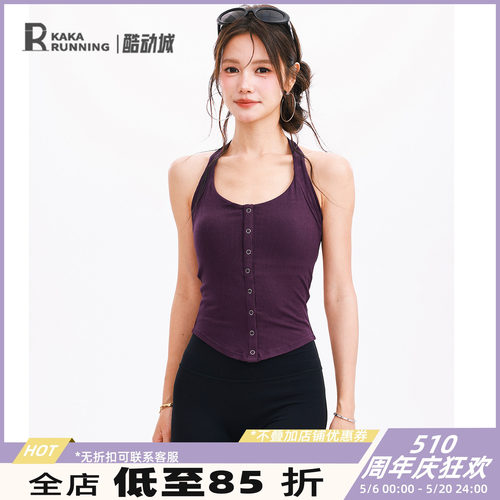 奔跑吧卡卡固定杯挂脖背心女外穿健身瑜伽服修身收腰紧身运动美背