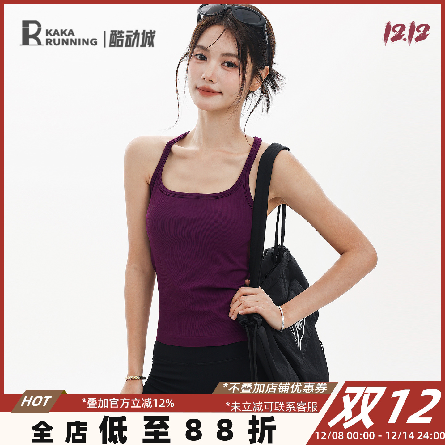 奔跑吧卡卡一体式固定杯运动内衣女工字美背训练背心瑜伽健身上衣