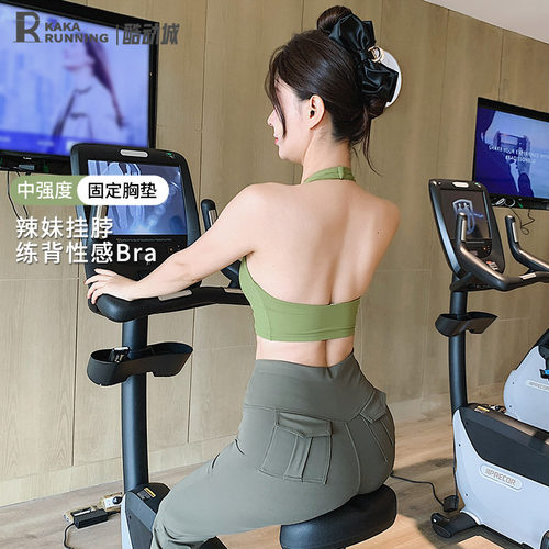 奔跑吧卡卡固定式胸垫挂脖式运动内衣性感外穿美背瑜伽健身文胸女