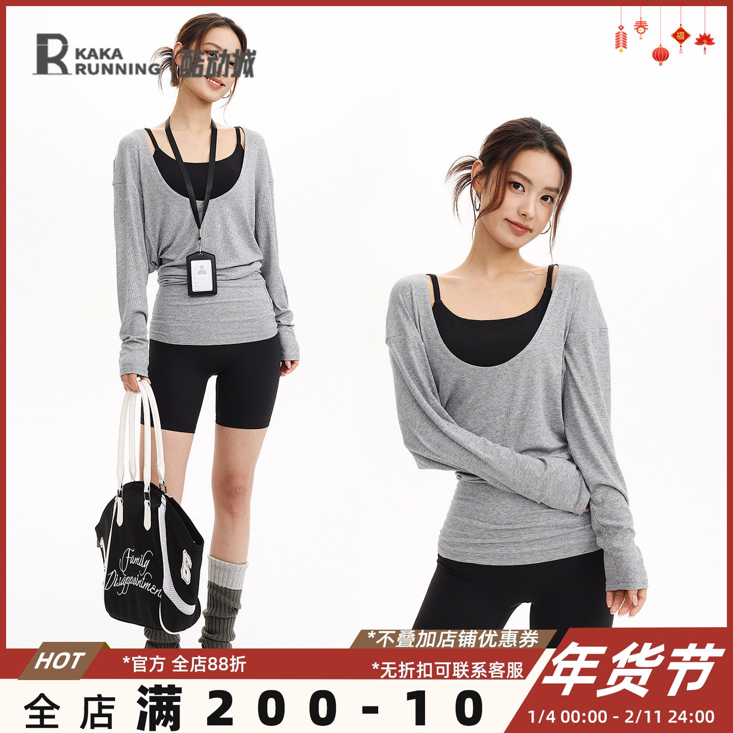 奔跑吧卡卡瑜伽服上衣套头宽松大U领长款T恤长袖秋季外搭运动罩衫,运动/瑜伽/健身/球迷用品,瑜伽t恤,淘宝优惠券,粉丝福利购,淘宝优惠卷