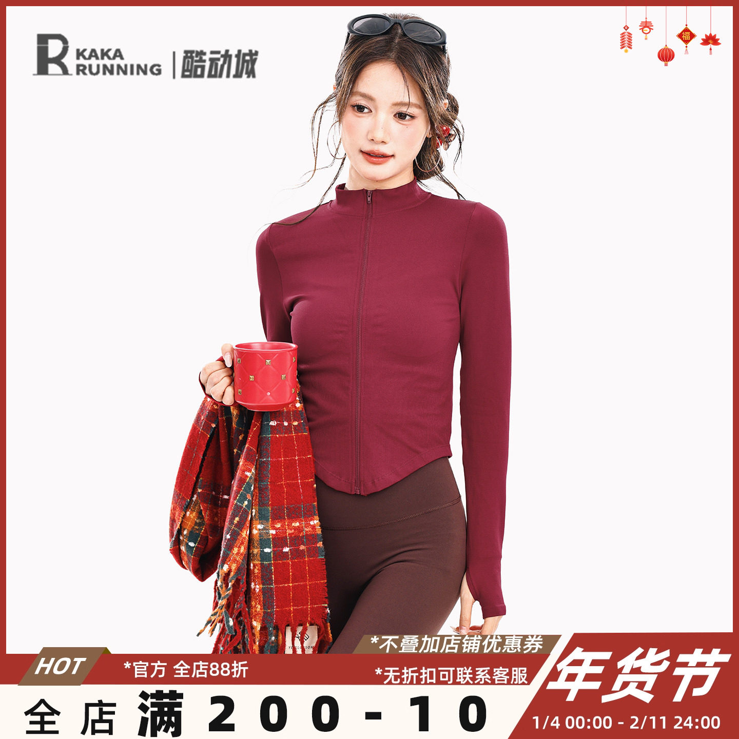 奔跑吧卡卡长袖运动外套百搭款拉链立领跑步训练瑜伽服健身服上衣,运动服/休闲服装,运动茄克/外套,淘宝优惠券,粉丝福利购,淘宝优惠卷