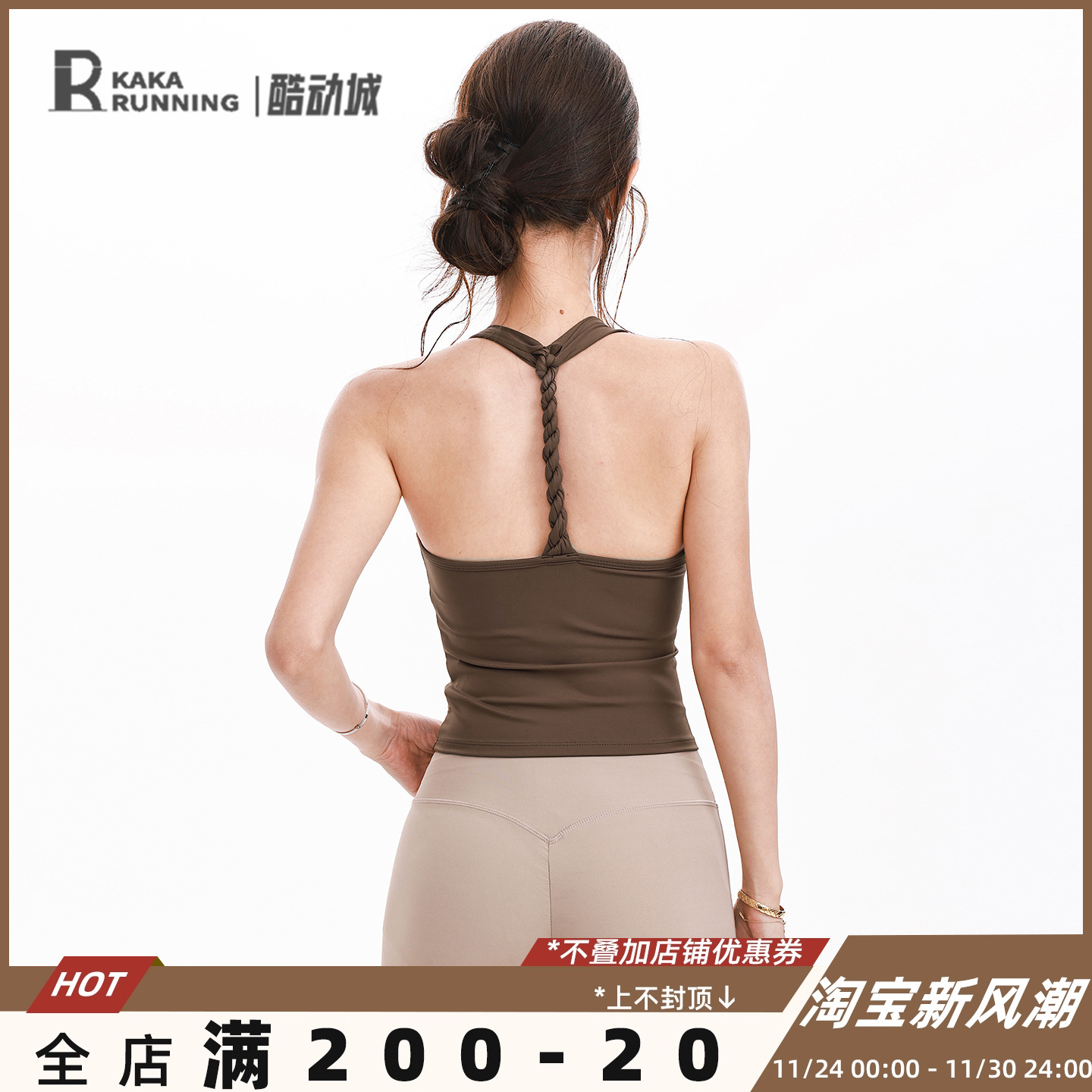 奔跑吧卡卡运动内衣女麻花美背设计感背心瑜伽普拉提防震跑步文胸