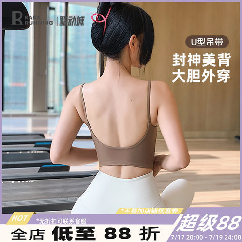 奔跑吧卡卡美背运动文胸