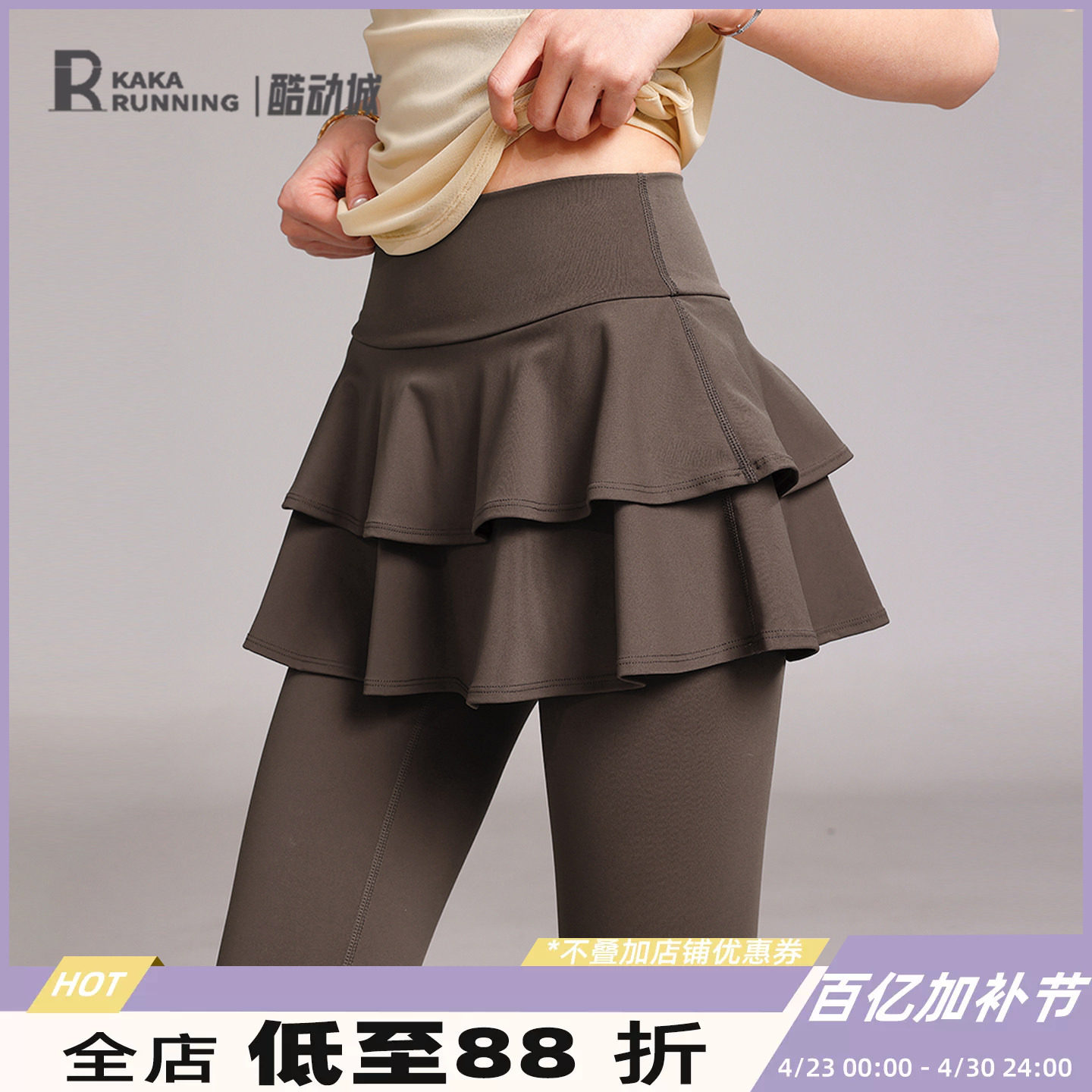 奔跑吧卡卡高腰瑜伽裤健身长裤修身运动裤荷叶边收腹裤跑步裙裤女