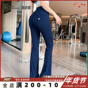 奔跑吧卡卡运动微喇裤显瘦高腰提臀收腹瑜伽裤健身休闲口袋喇叭裤