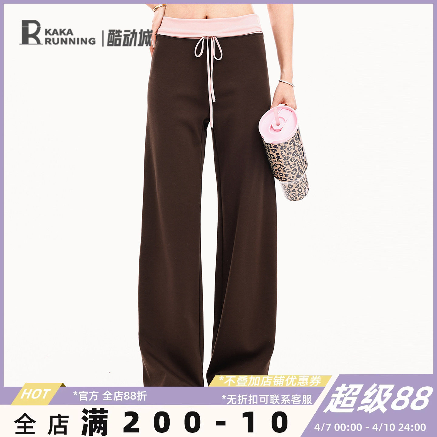 奔跑吧卡卡运动长裤女宽松抽绳高腰直筒休闲瑜伽健身跑步训练撞色