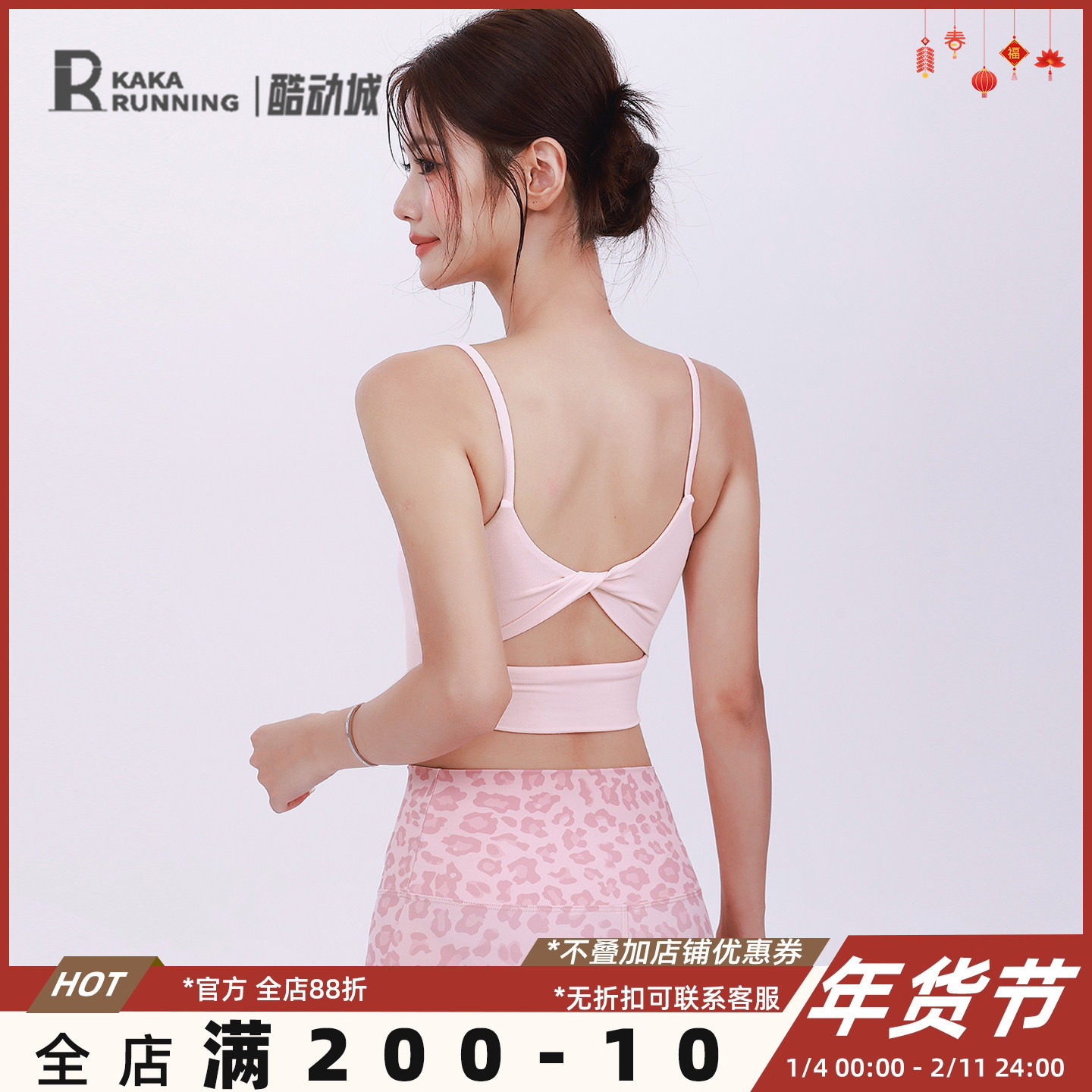奔跑吧卡卡吊带运动内衣女美背专业带胸垫瑜伽普拉提上衣健身文胸,运动服/休闲服装,运动文胸,淘宝优惠券,粉丝福利购,淘宝优惠卷