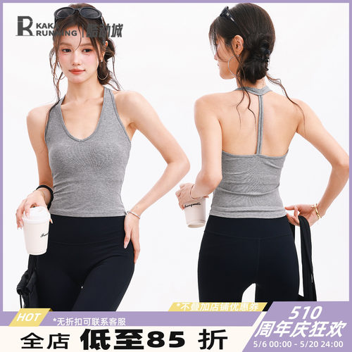奔跑吧卡卡一体式固定杯运动内衣女U领美背性感跑步健身训练背心