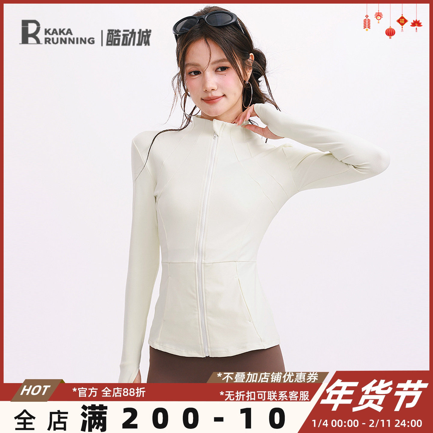 奔跑吧卡卡气质百搭显瘦瑜伽服女紧身跑步运动外套长袖健身服上衣,运动服/休闲服装,运动茄克/外套,淘宝优惠券,粉丝福利购,淘宝优惠卷