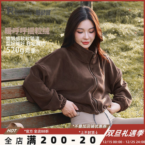 运动外套摇粒绒奔跑吧卡卡