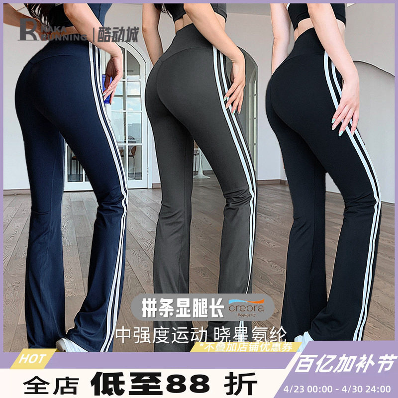 奔跑吧卡卡侧条纹运动瑜伽裤修身高腰提臀显瘦舒适训练专业健身裤