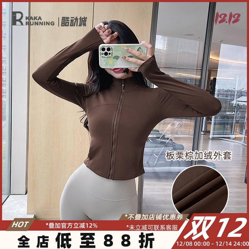 加绒运动外套奔跑吧卡卡