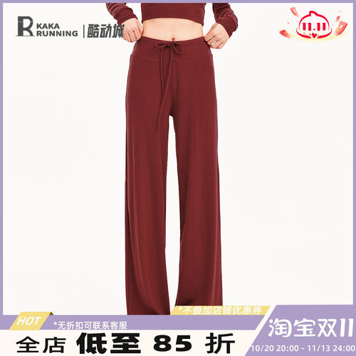 奔跑吧卡卡红色圣诞中腰显臀运动休闲长裤百搭舒适抽绳垂感宽松裤