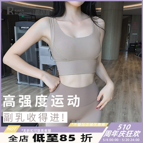 奔跑吧卡卡防震聚拢文胸
