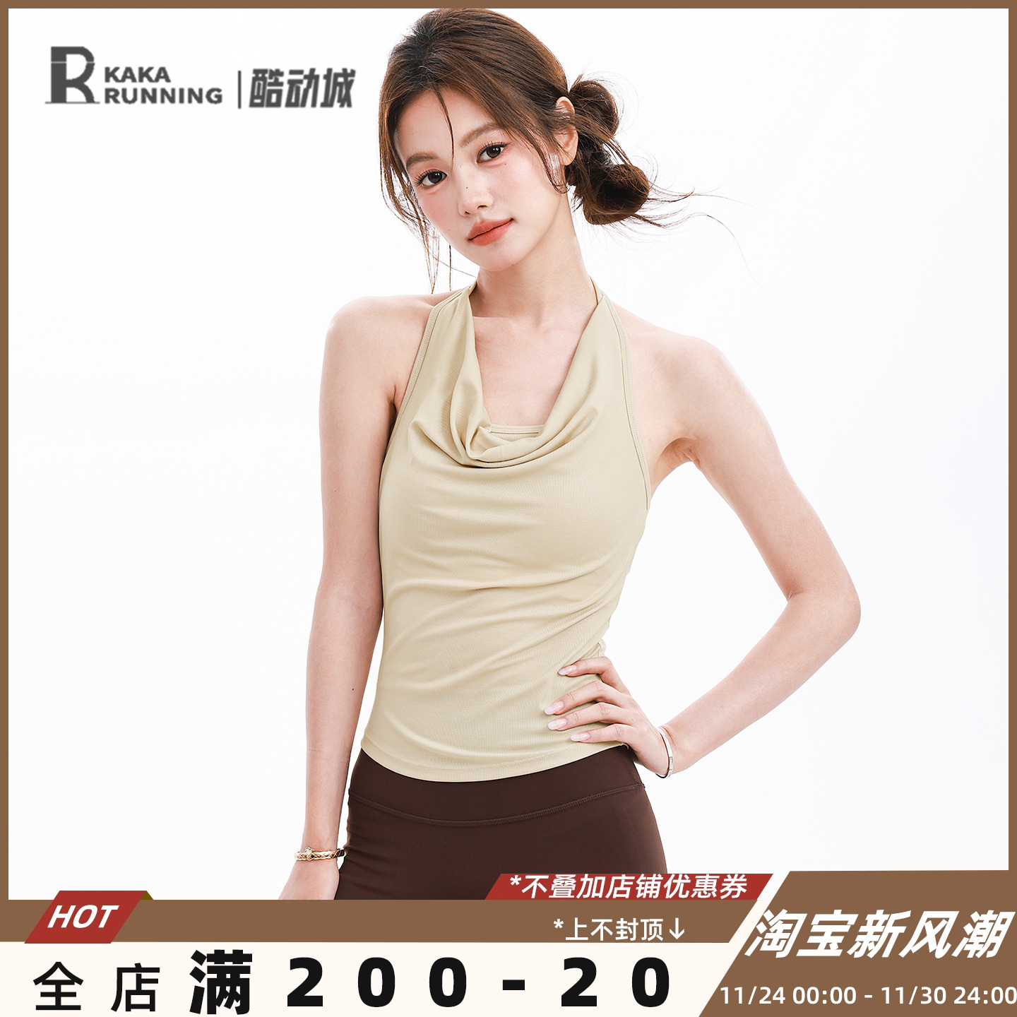 奔跑吧卡卡一体式固定杯运动背心荡领挂脖气质瑜伽内衣女健身舒适