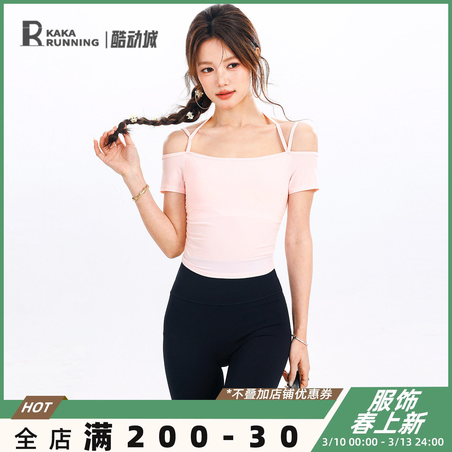 奔跑吧卡卡固定杯绑带瑜伽服挂脖露肩短袖健身服运动T恤修身显瘦