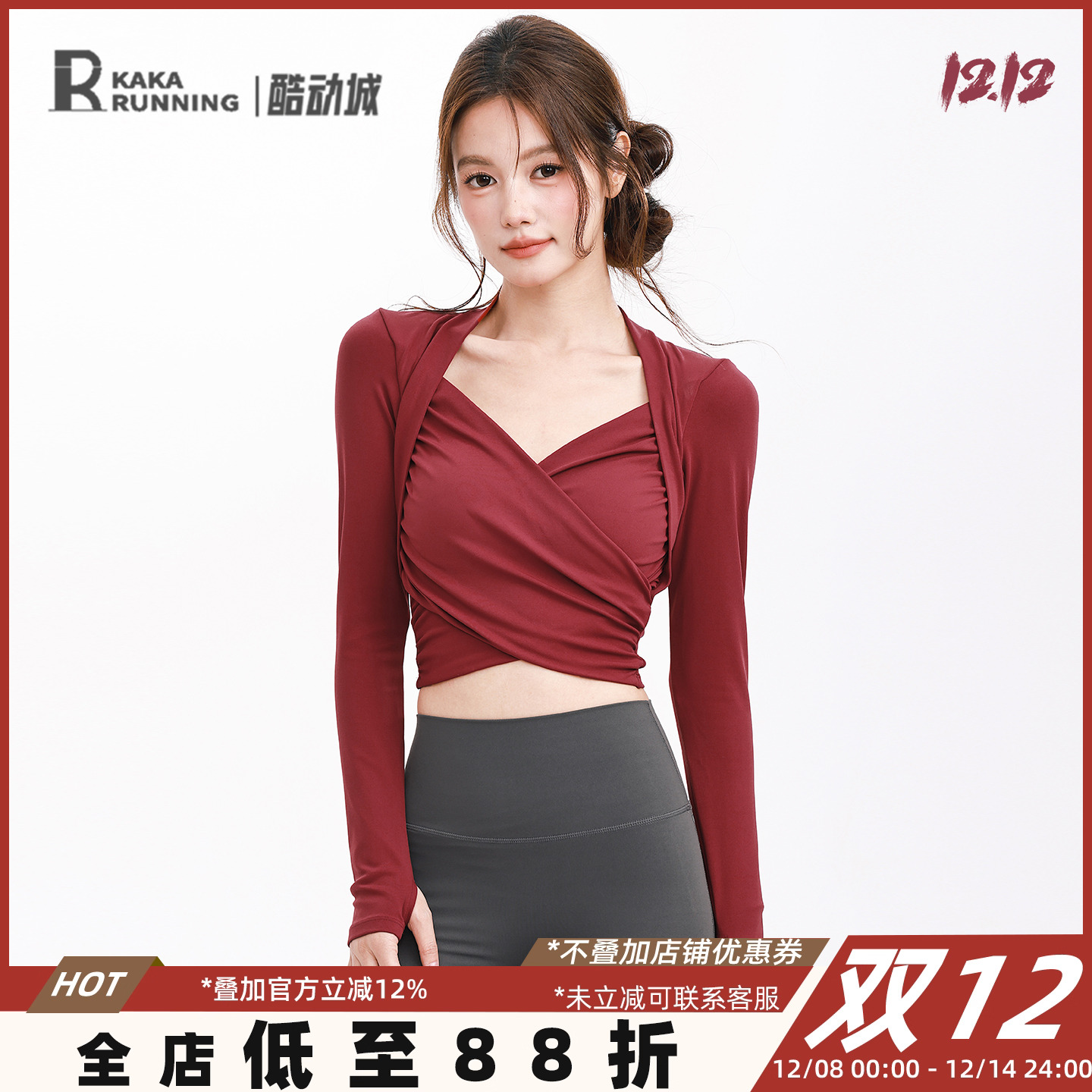 奔跑吧卡卡一体式固定杯运动上衣女长袖温柔法式瑜伽服普拉提健身