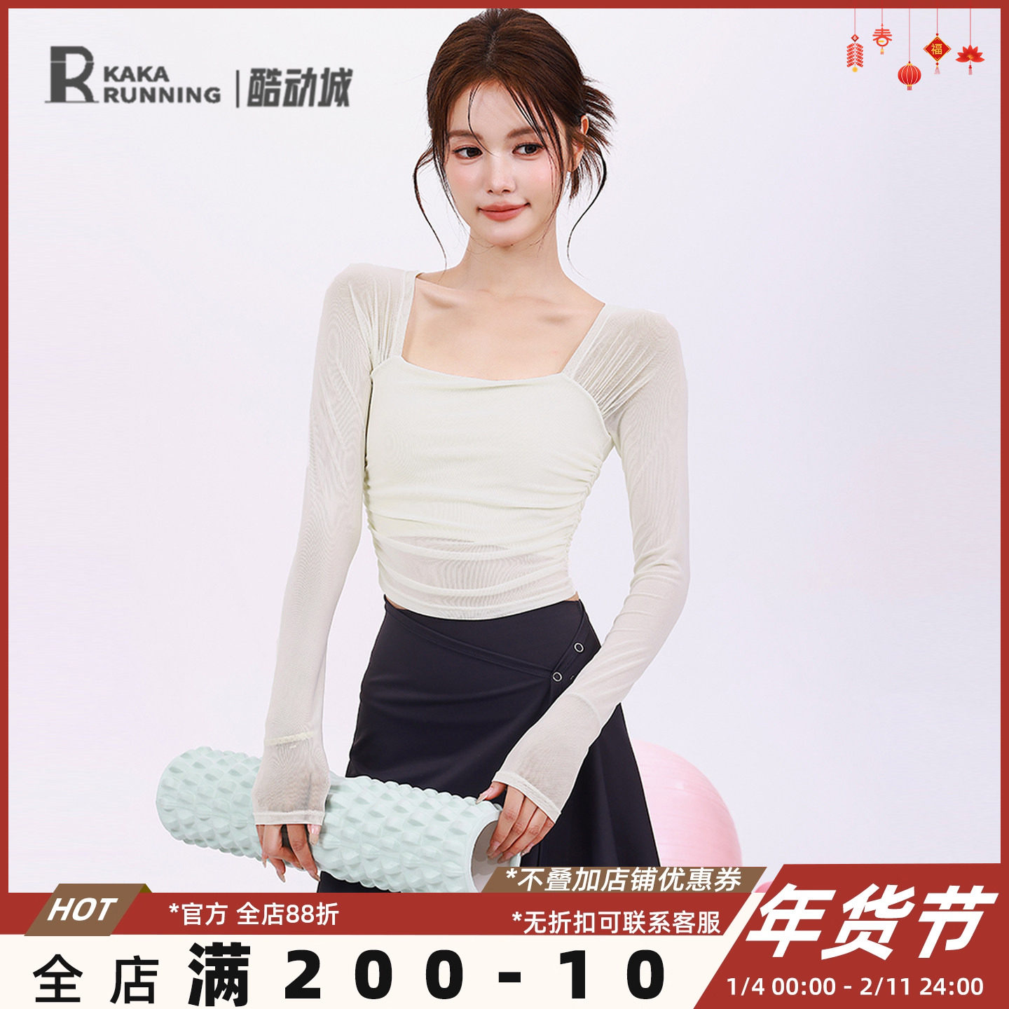 奔跑吧卡卡固定杯运动上衣女网纱拼接温柔瑜伽服普拉提健身服T恤,运动/瑜伽/健身/球迷用品,瑜伽t恤,淘宝优惠券,粉丝福利购,淘宝优惠卷