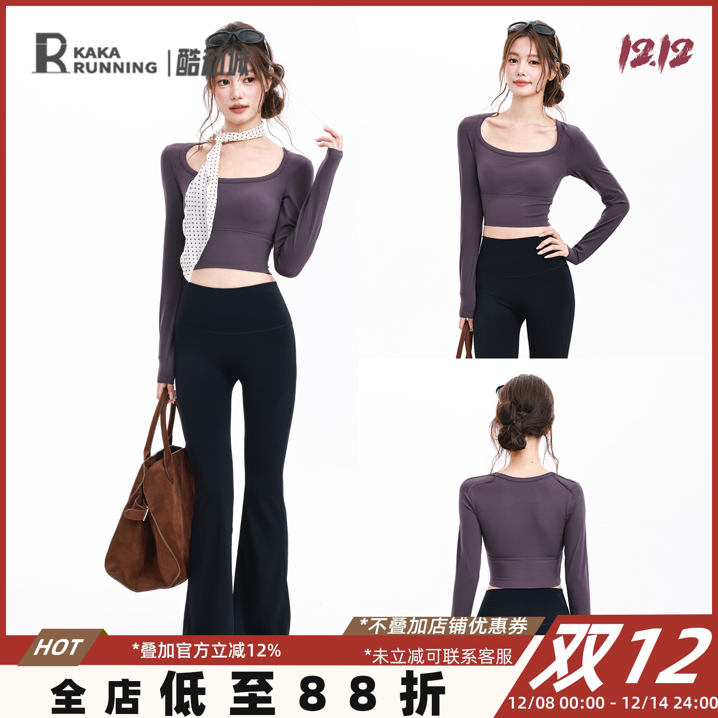 奔跑吧卡卡固定杯运动上衣女方领气质瑜伽服长袖短款修身显瘦T恤