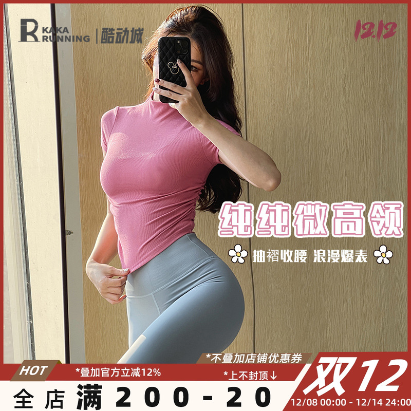 奔跑吧卡卡半高领修身短袖